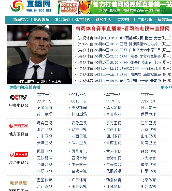 免費(fèi)高清電視同步直播，在電腦上就可以觀看