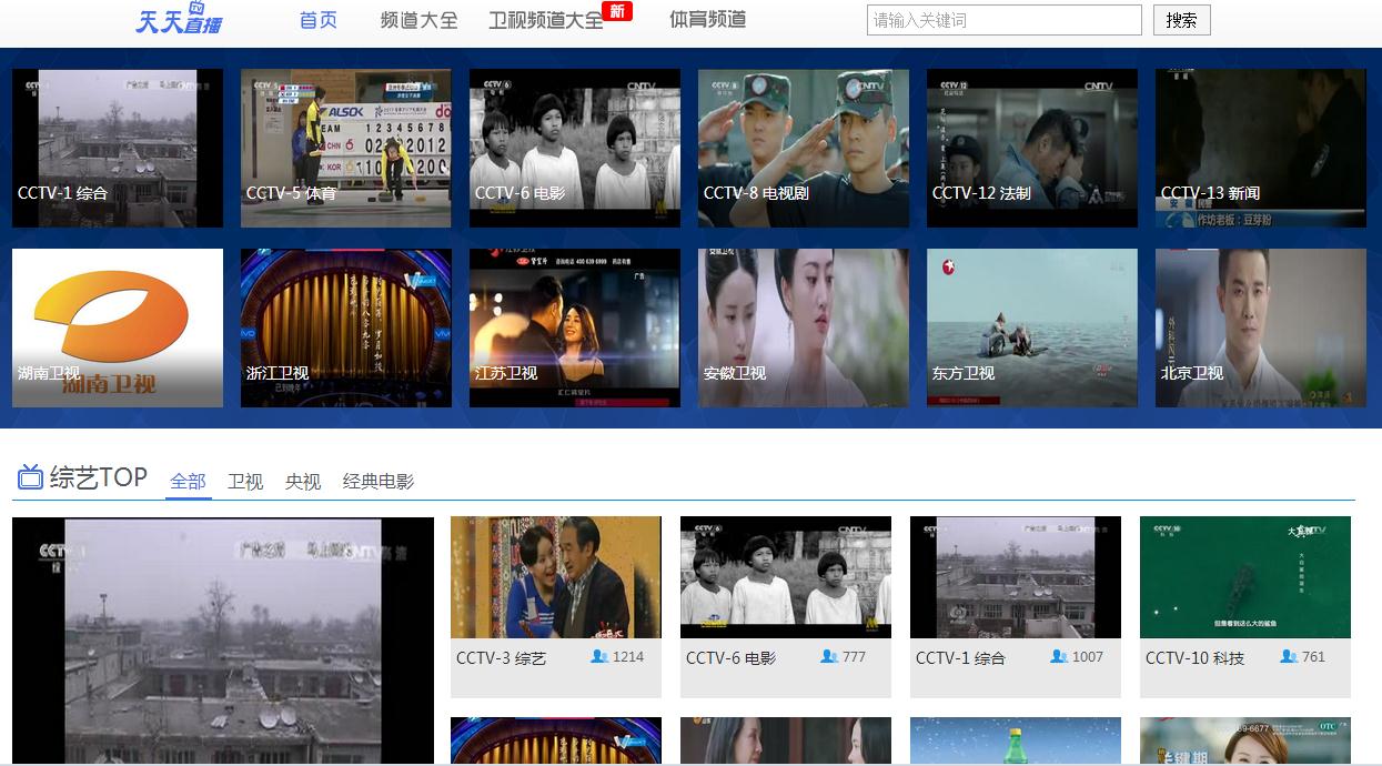 免費(fèi)高清電視同步直播，在電腦上就可以觀看
