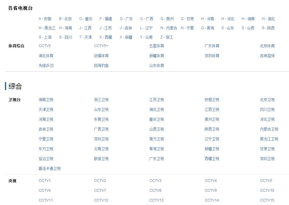 免費(fèi)高清電視同步直播，在電腦上就可以觀看