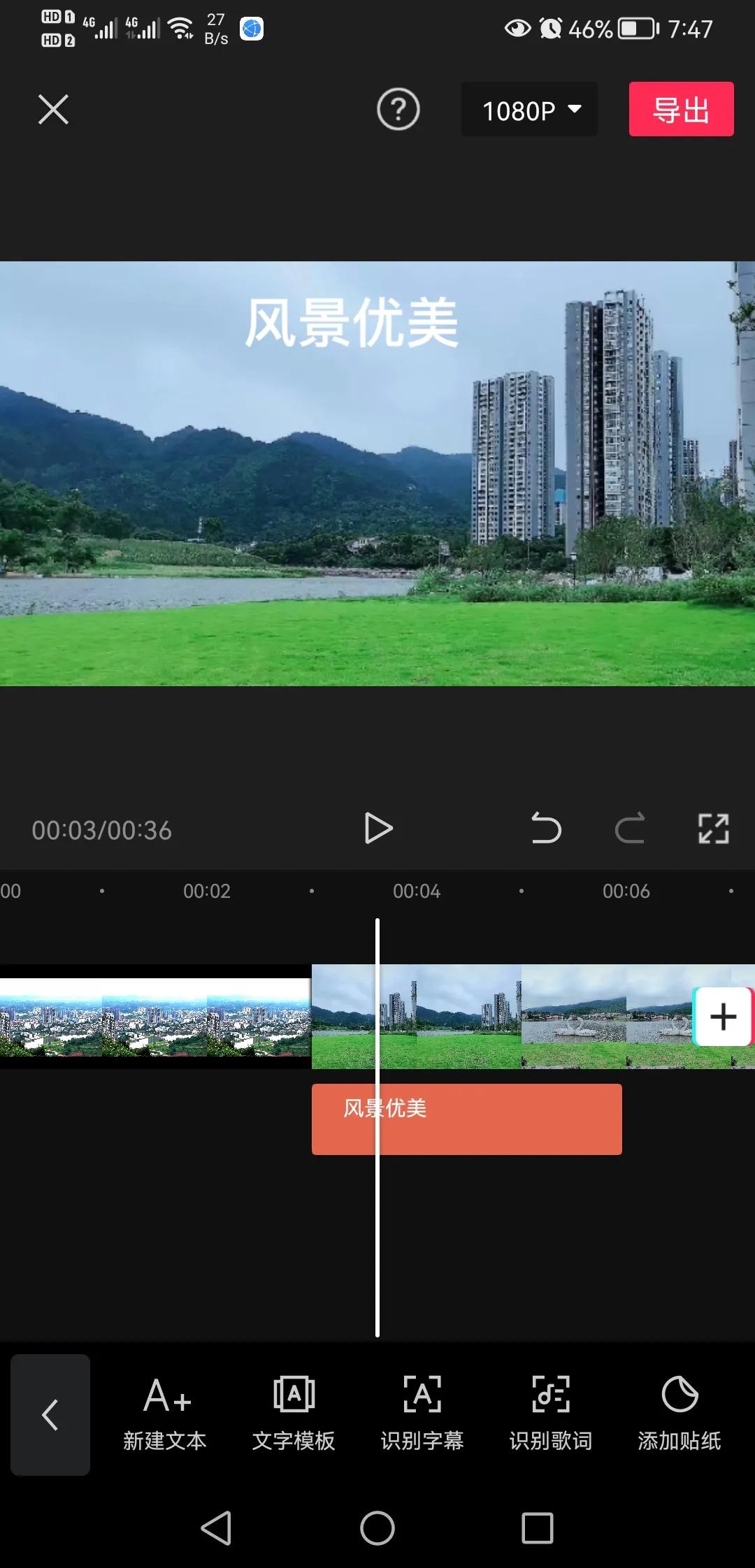 影視剪輯入門(mén)教程！適合新手小白