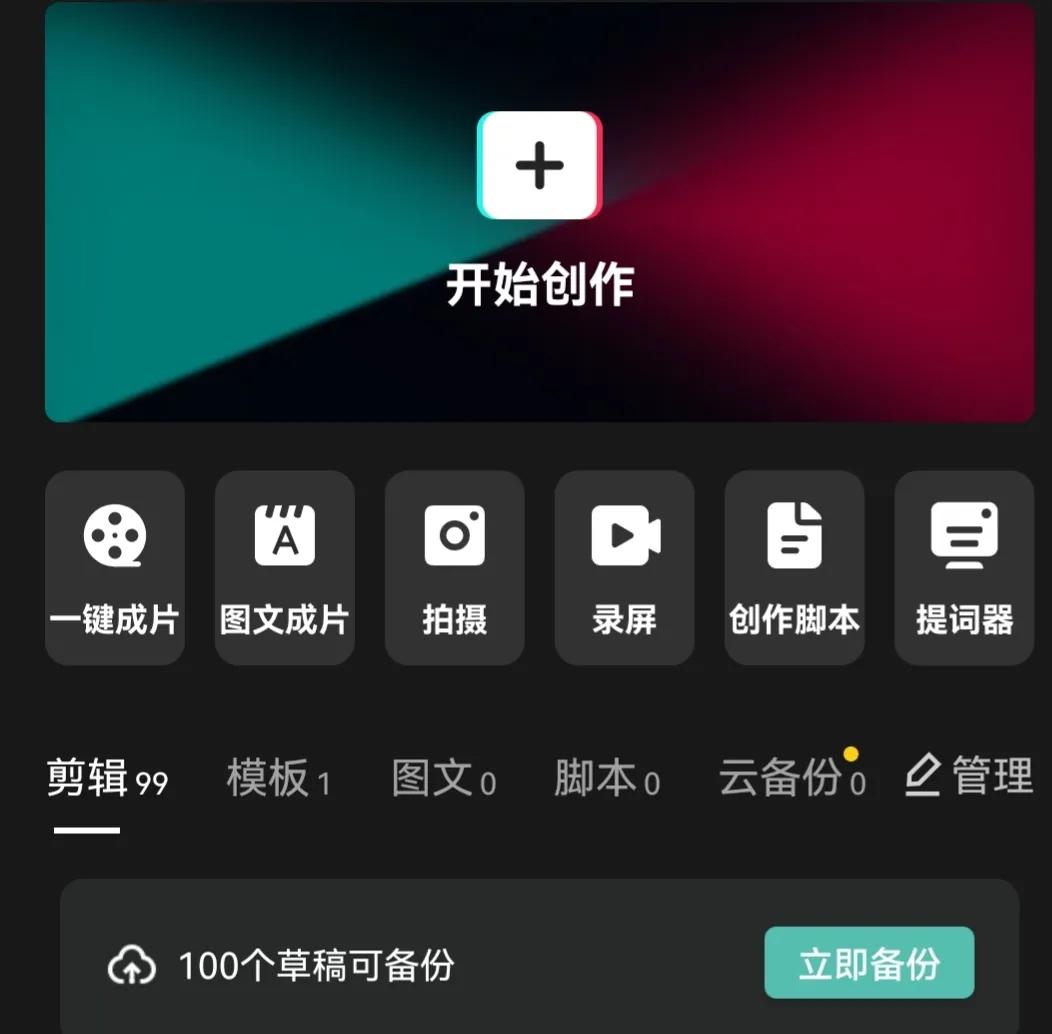 影視剪輯入門(mén)教程！適合新手小白