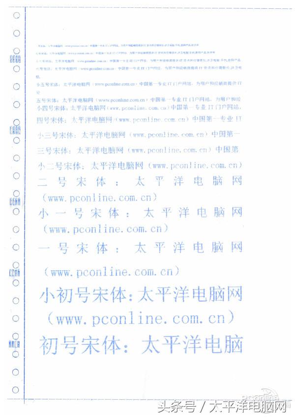 愛普生LQ-790K打印機(jī)到底如何，和普通的相比有什么不同？