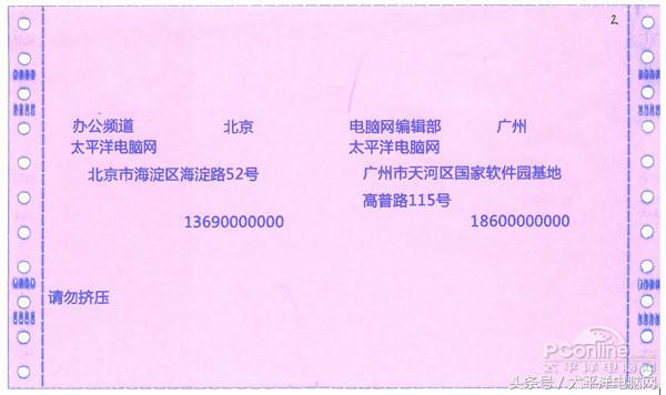愛普生LQ-790K打印機(jī)到底如何，和普通的相比有什么不同？