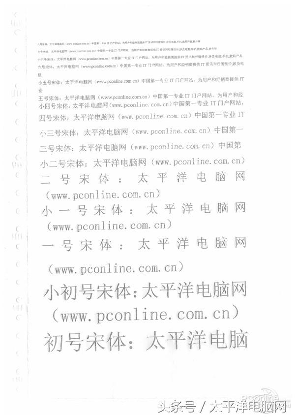 愛普生LQ-790K打印機(jī)到底如何，和普通的相比有什么不同？