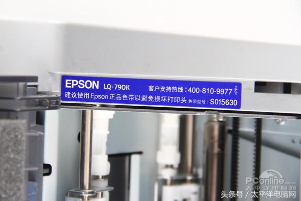 愛普生LQ-790K打印機(jī)到底如何，和普通的相比有什么不同？