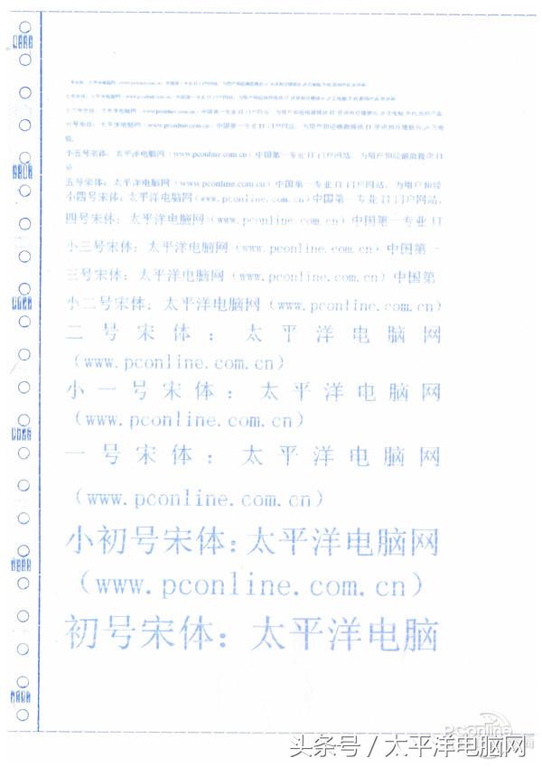 愛普生LQ-790K打印機(jī)到底如何，和普通的相比有什么不同？