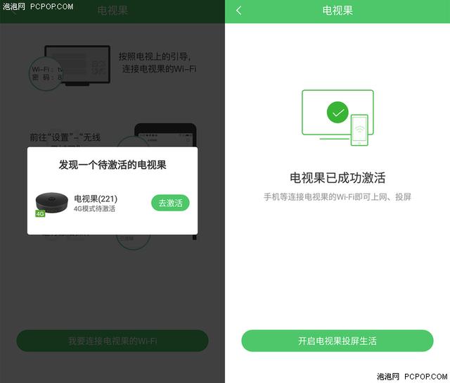 無限流量的投屏神器 愛奇藝電視果4G評測