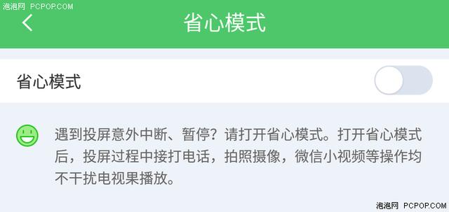 無限流量的投屏神器 愛奇藝電視果4G評測