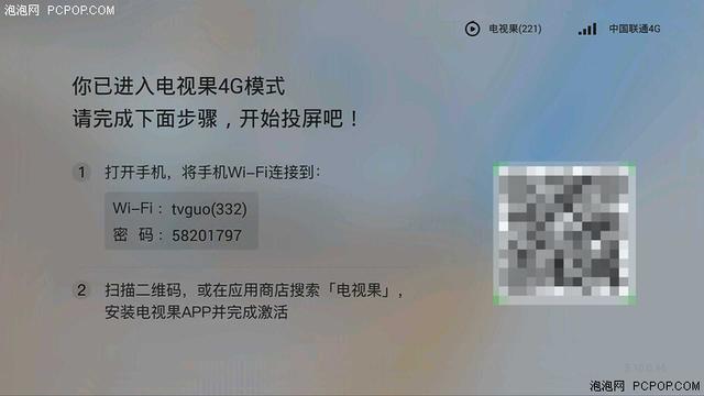 無限流量的投屏神器 愛奇藝電視果4G評測