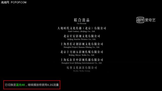無限流量的投屏神器 愛奇藝電視果4G評測