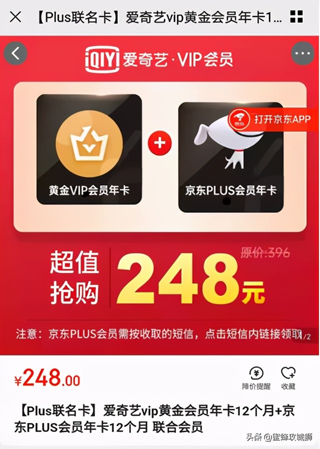 愛奇藝會員怎么買才便宜?某平臺愛奇藝會員一年僅需79元