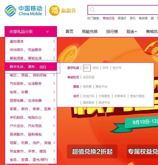 不花錢也能開通騰訊、愛奇藝、優(yōu)酷的VIP會(huì)員啦