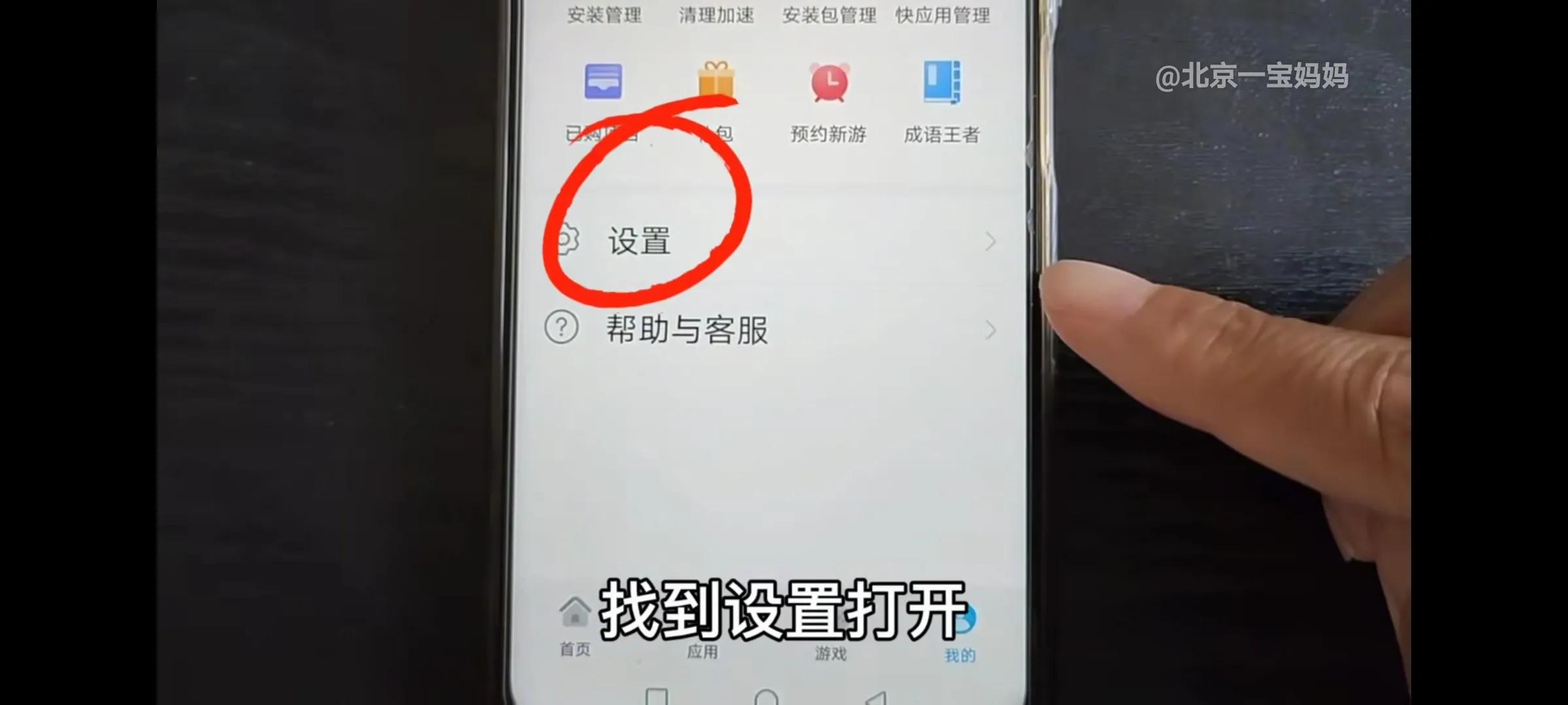 教你關(guān)閉手機(jī)里的所有廣告，避免廣告打擾