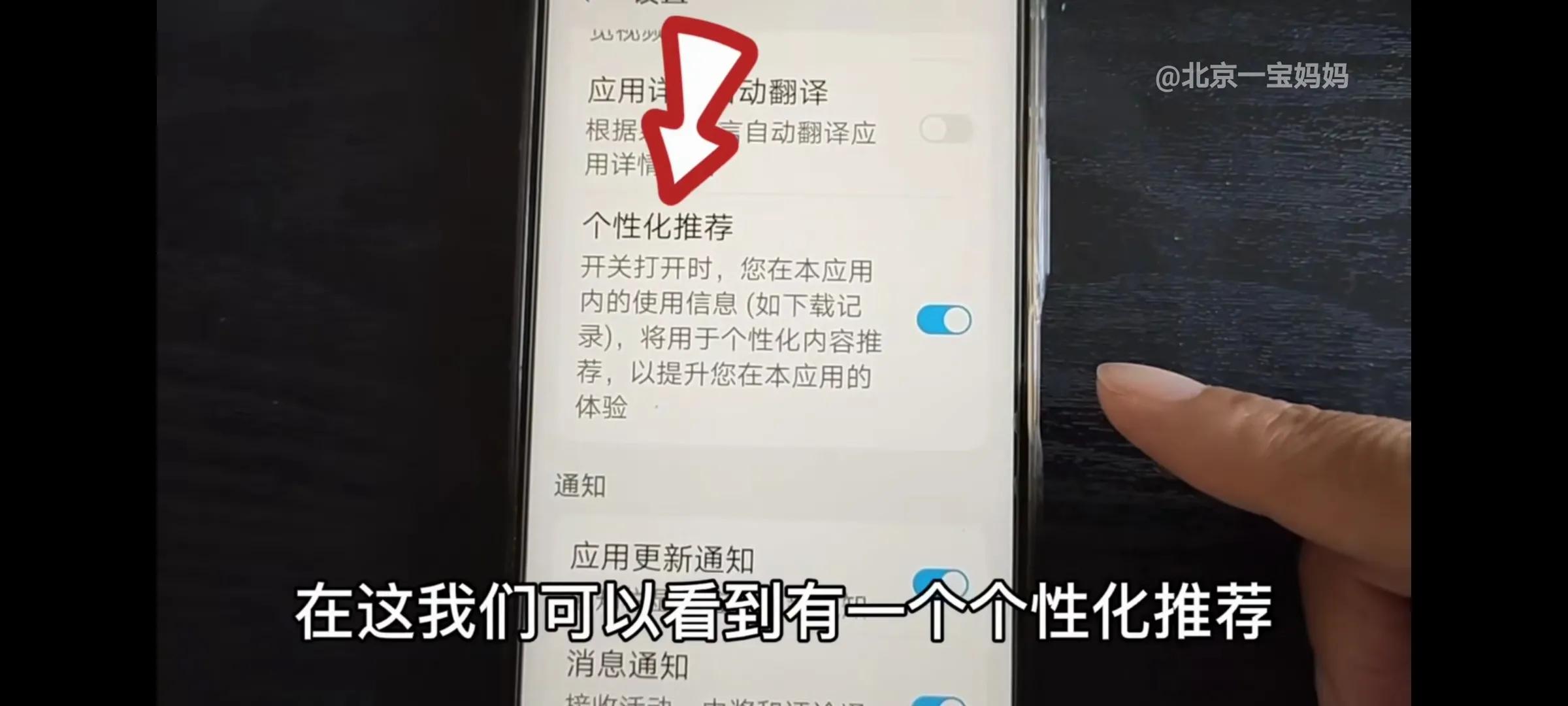 教你關(guān)閉手機(jī)里的所有廣告，避免廣告打擾