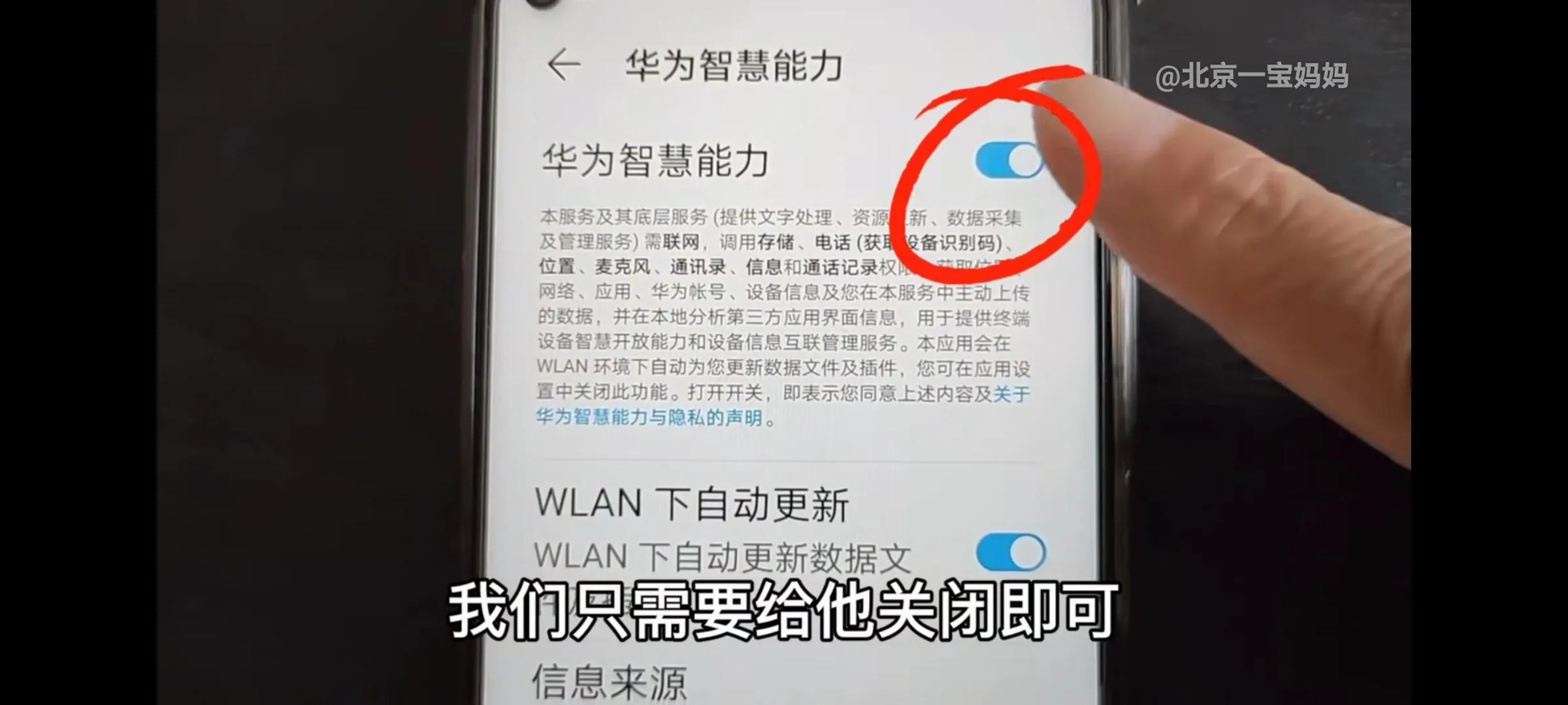 教你關(guān)閉手機(jī)里的所有廣告，避免廣告打擾