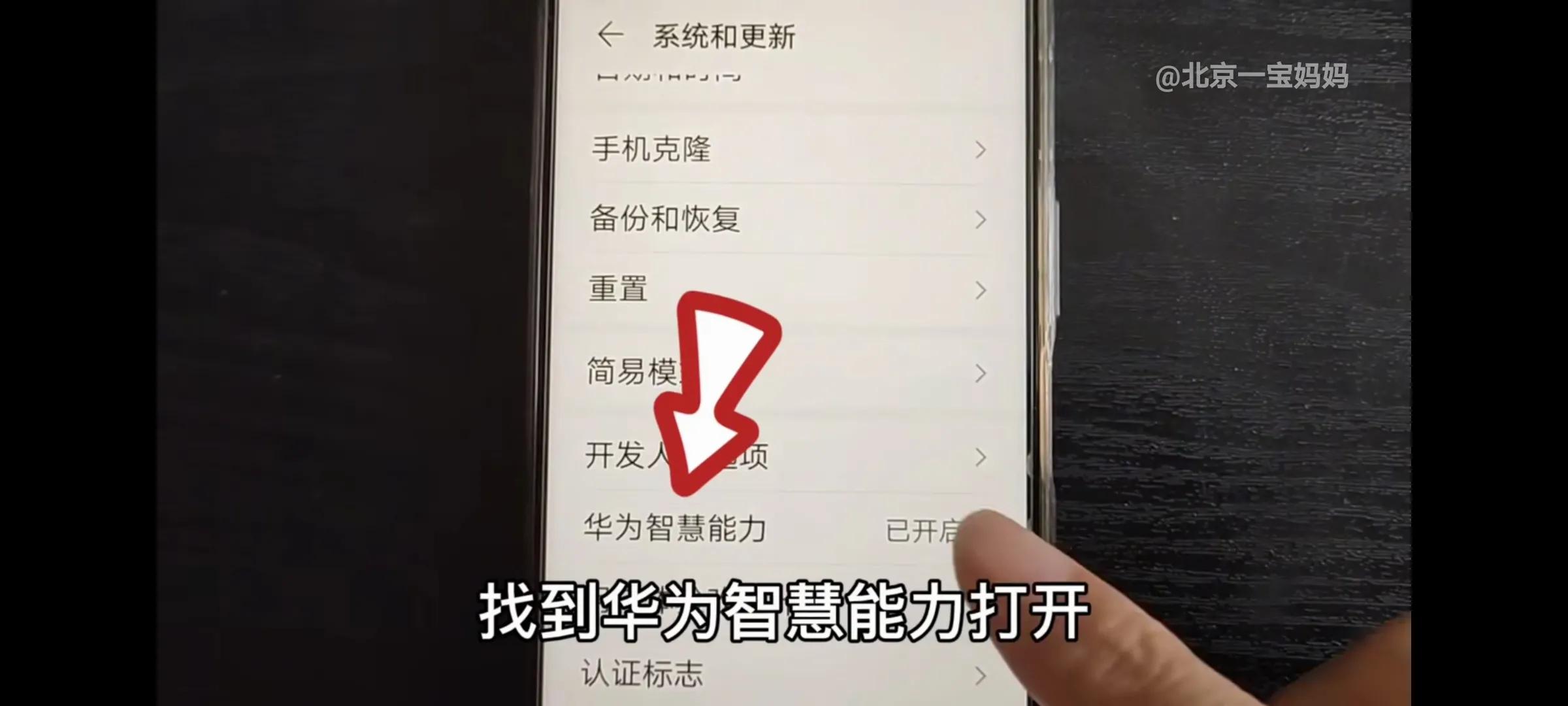 教你關(guān)閉手機(jī)里的所有廣告，避免廣告打擾