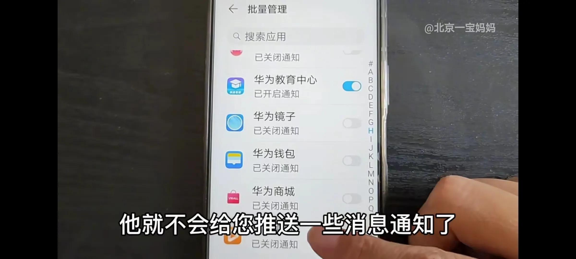 教你關(guān)閉手機(jī)里的所有廣告，避免廣告打擾