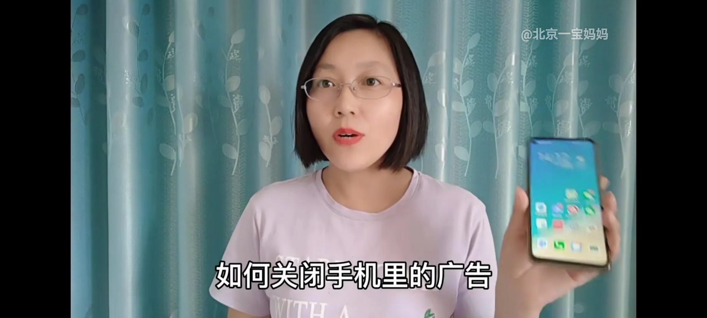 教你關(guān)閉手機(jī)里的所有廣告，避免廣告打擾