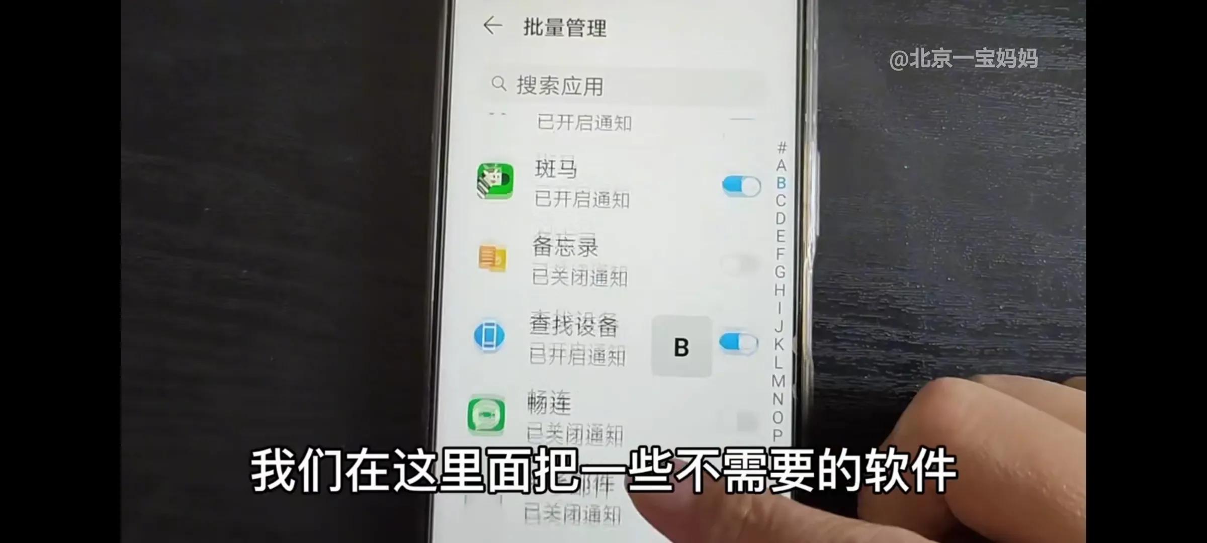 教你關(guān)閉手機(jī)里的所有廣告，避免廣告打擾
