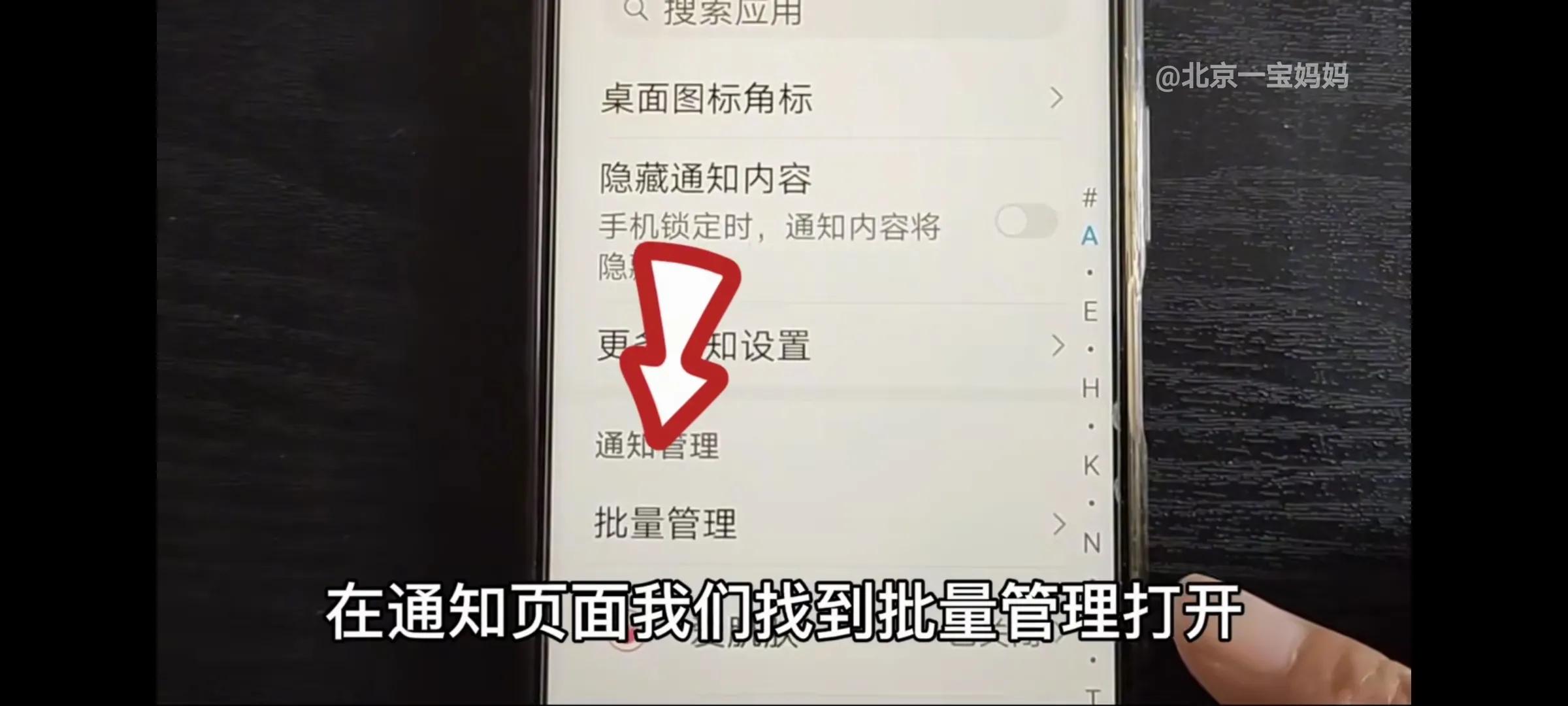 教你關(guān)閉手機(jī)里的所有廣告，避免廣告打擾