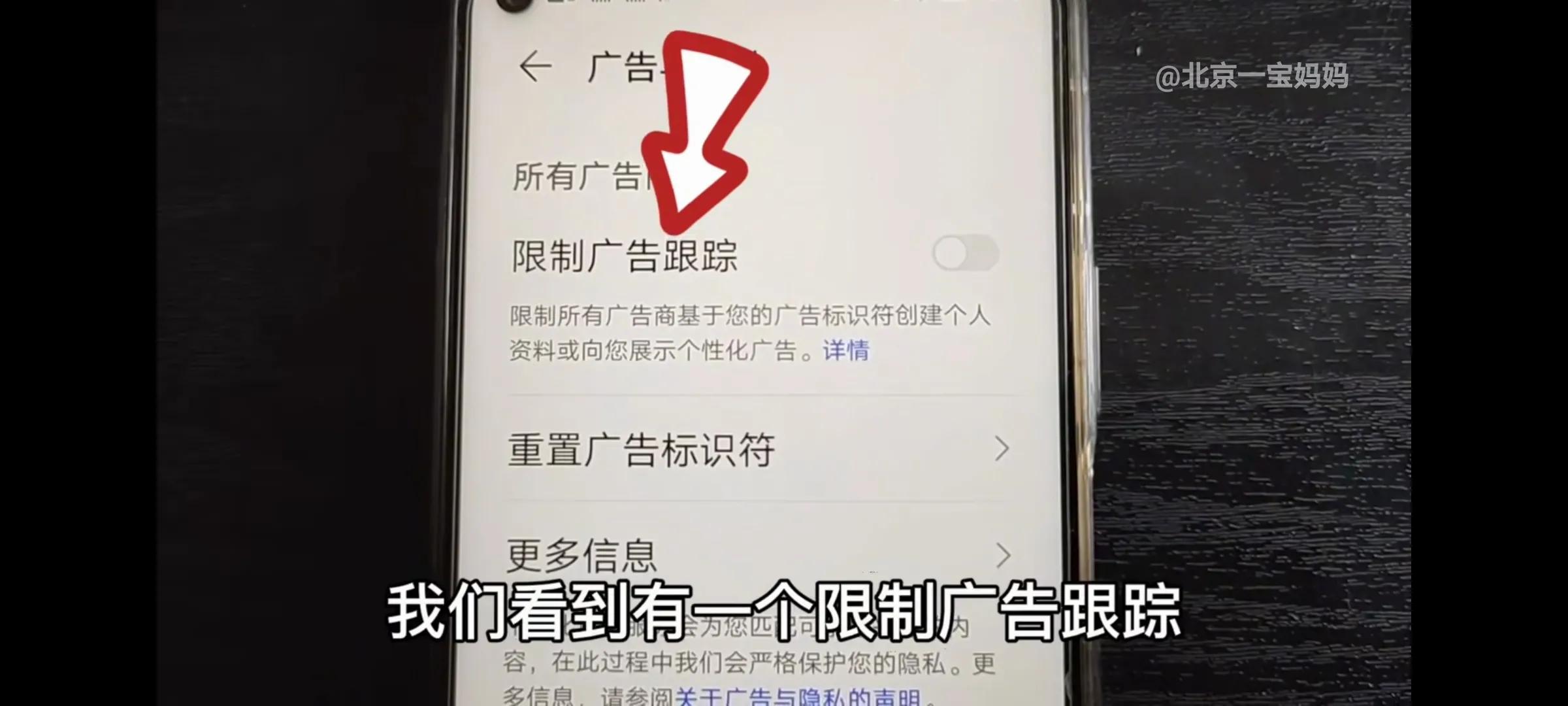 教你關(guān)閉手機(jī)里的所有廣告，避免廣告打擾