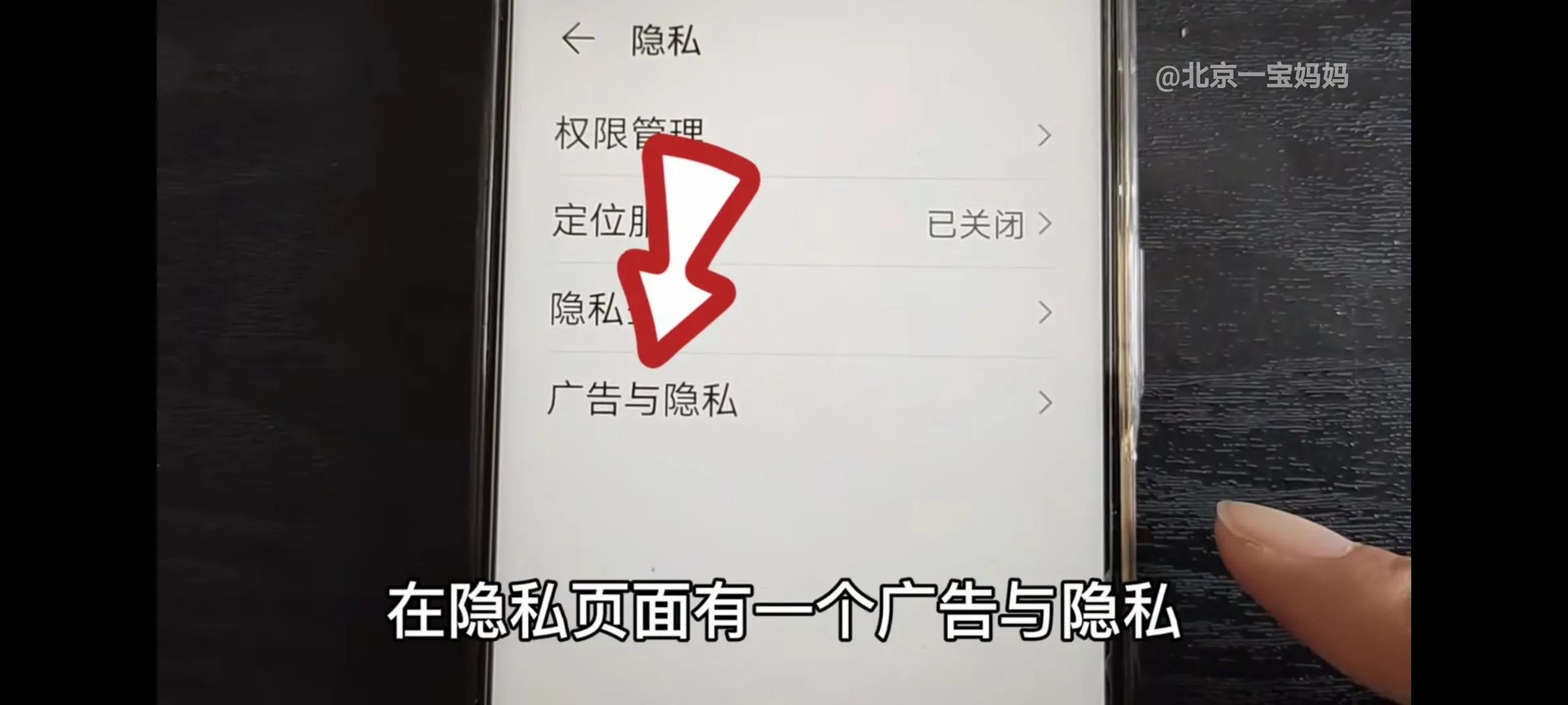 教你關(guān)閉手機(jī)里的所有廣告，避免廣告打擾