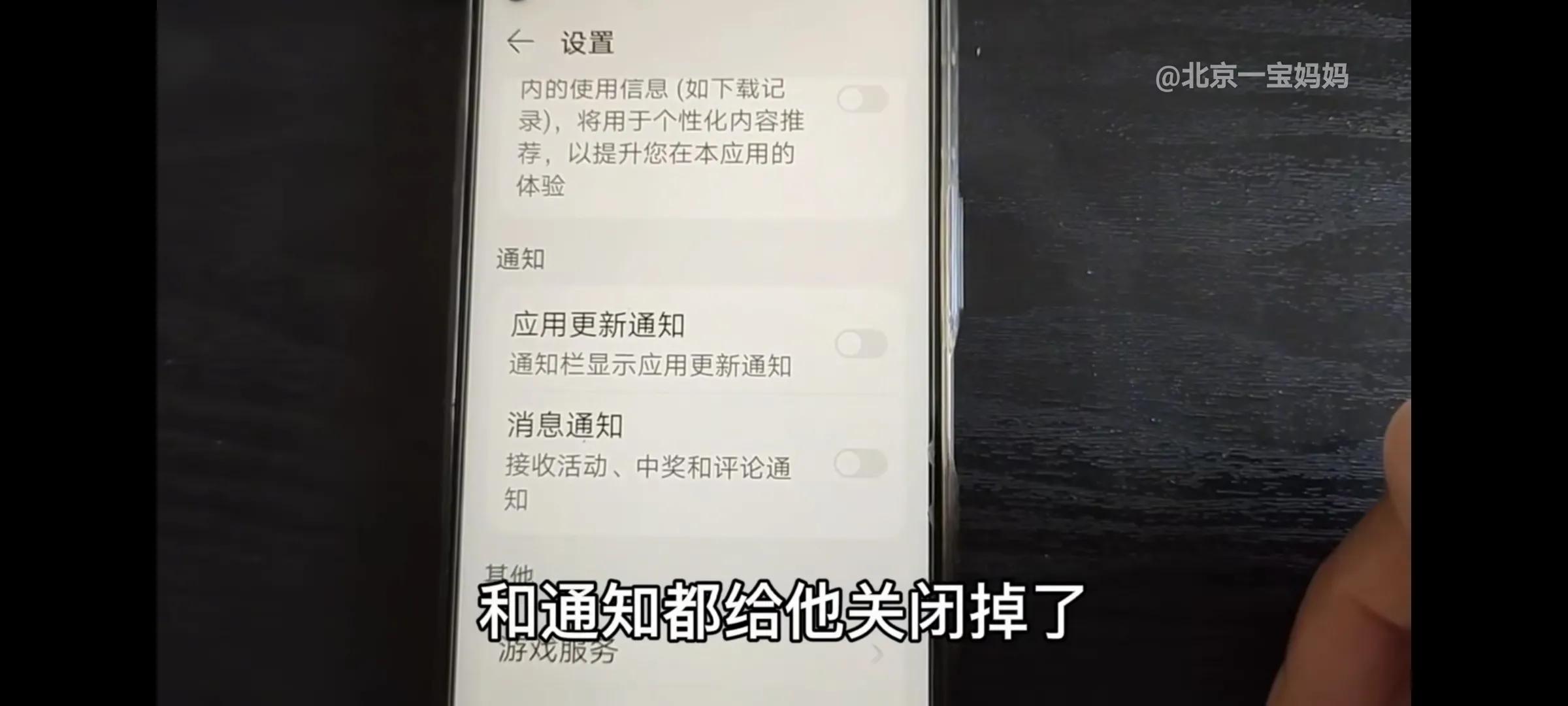 教你關(guān)閉手機(jī)里的所有廣告，避免廣告打擾