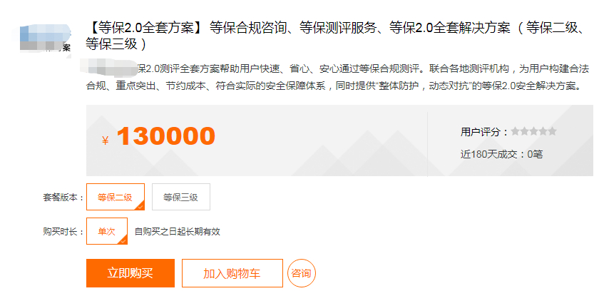 壓垮草根站長最后一根稻草，十幾萬塊的等級保護(hù)測評成強(qiáng)制性的了