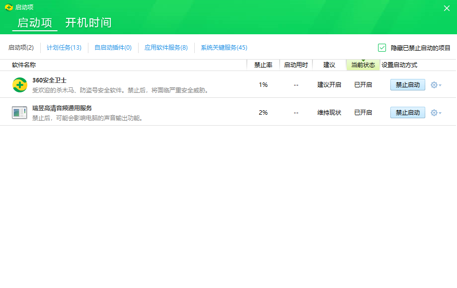 安全衛(wèi)士，安全管家真的沒必要安裝嗎？我不是這樣認為