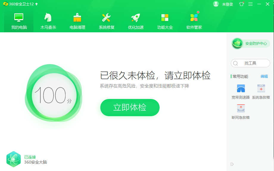 安全衛(wèi)士，安全管家真的沒必要安裝嗎？我不是這樣認為