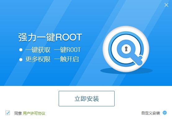 手機(jī)一鍵root權(quán)限獲取怎么操作？怎么獲取root權(quán)限