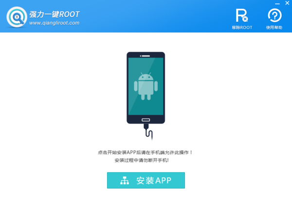 手機(jī)一鍵root權(quán)限獲取怎么操作？怎么獲取root權(quán)限