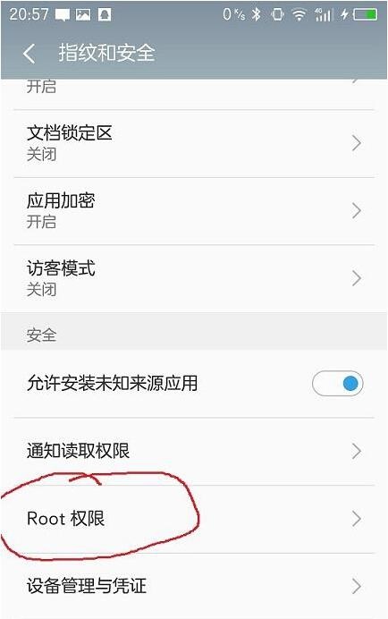 手機(jī)一鍵root權(quán)限獲取怎么操作？怎么獲取root權(quán)限