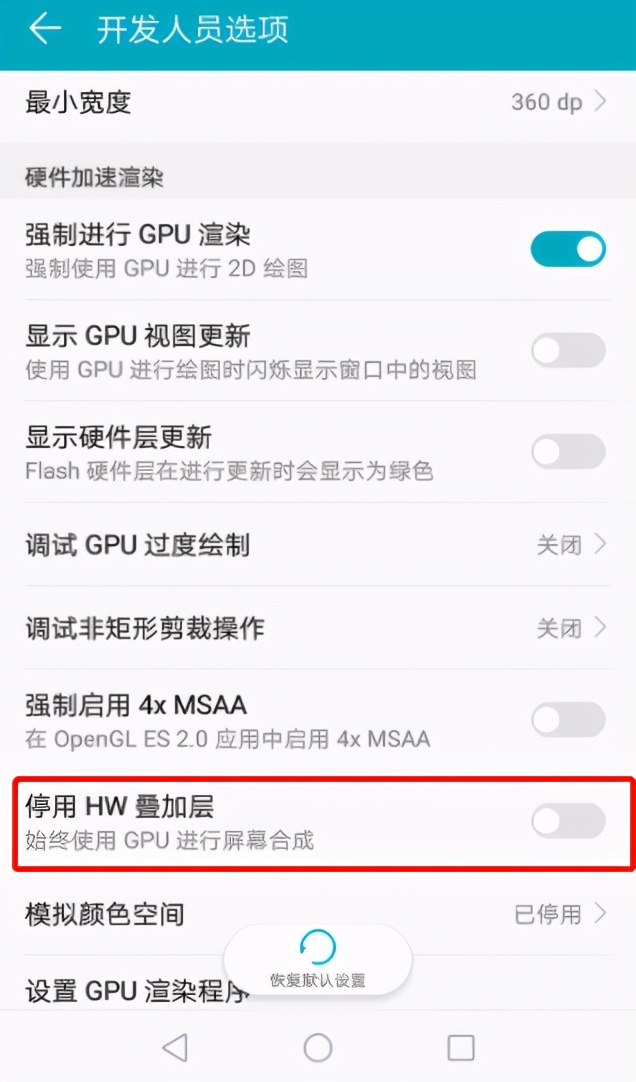 安卓機(jī)越用越卡怎么辦？打開(kāi)這5個(gè)隱藏開(kāi)關(guān)，1分鐘解決卡頓問(wèn)題