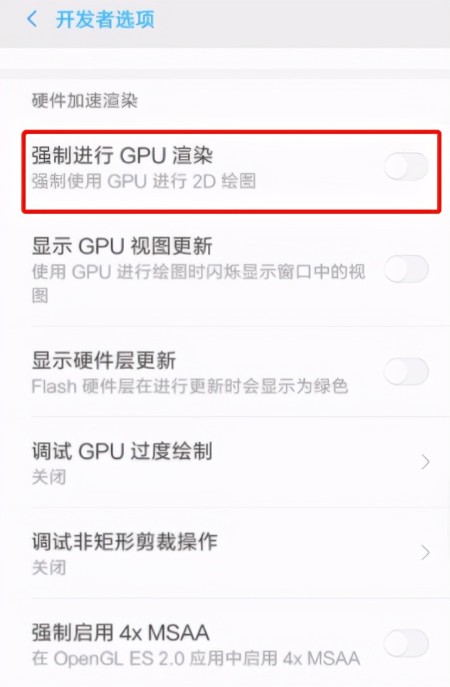 安卓機(jī)越用越卡怎么辦？打開(kāi)這5個(gè)隱藏開(kāi)關(guān)，1分鐘解決卡頓問(wèn)題