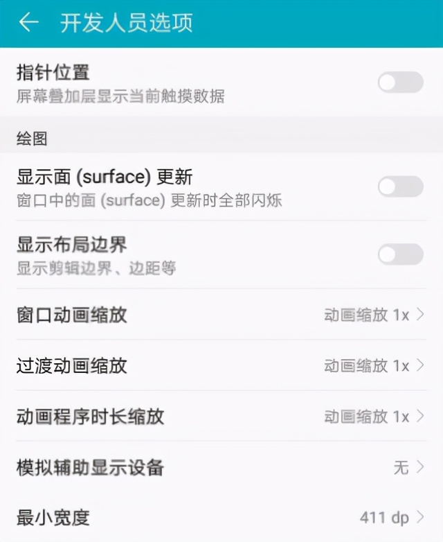 安卓機(jī)越用越卡怎么辦？打開(kāi)這5個(gè)隱藏開(kāi)關(guān)，1分鐘解決卡頓問(wèn)題