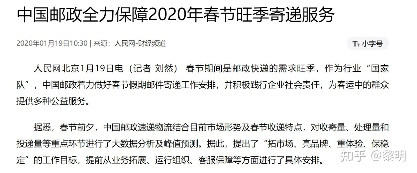 2021年春節(jié)快遞停運？多家快遞公司承諾“春節(jié)不打烊”