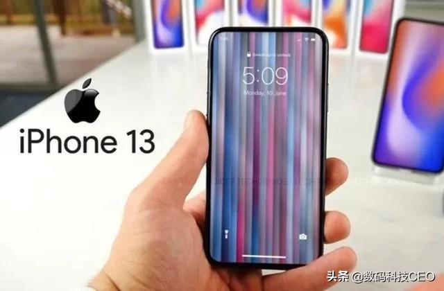 蘋果公司將于2021秋季發(fā)布iphone13，買12后悔了嗎