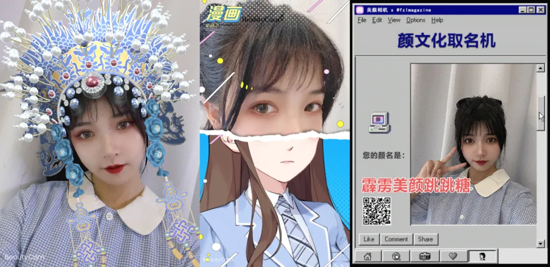 實(shí)測(cè) | 尋找「地表最強(qiáng)」美顏APP