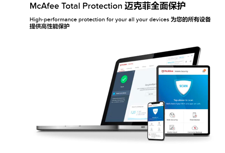 2021年最佳殺毒軟件排名，包含iOS、 Android 、MAC、WIN