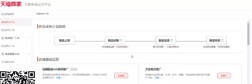 2021淘寶最新改版：4個全新玩法，幫你快速獲取新的紅利流量