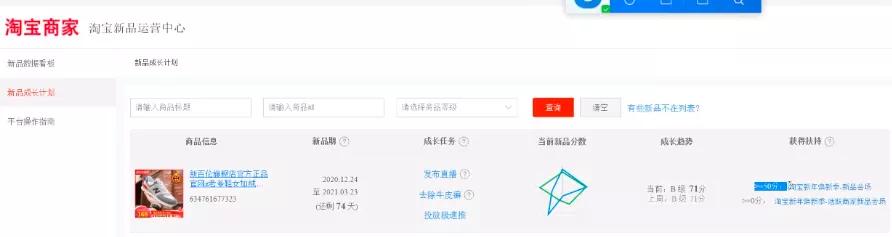 2021淘寶最新改版：4個全新玩法，幫你快速獲取新的紅利流量