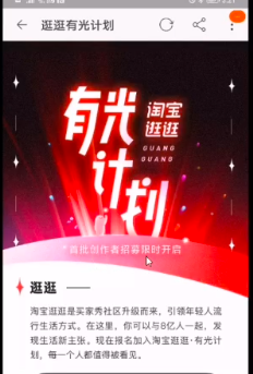 2021淘寶最新改版：4個全新玩法，幫你快速獲取新的紅利流量