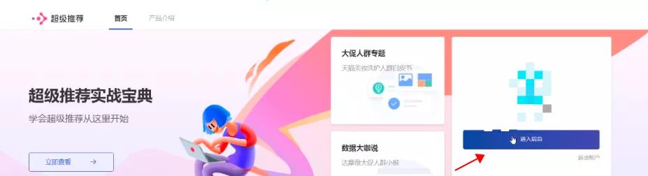 2021淘寶最新改版：4個全新玩法，幫你快速獲取新的紅利流量