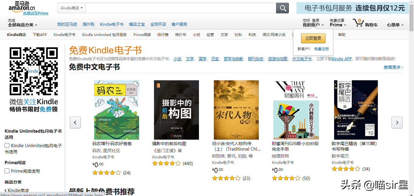 強烈推薦！好用13個電子書搜索網(wǎng)站