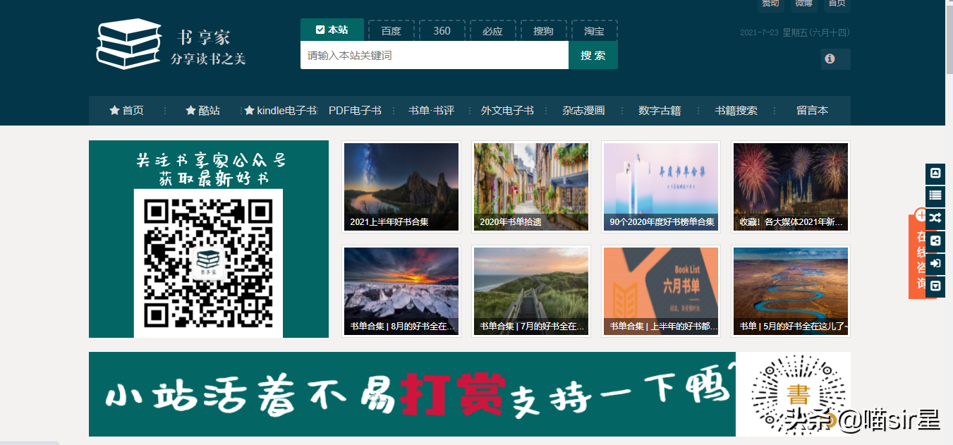 強烈推薦！好用13個電子書搜索網(wǎng)站