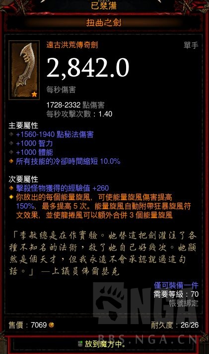暗黑破壞神3：PTR本回終了，決定性修改對新賽季的影響展望
