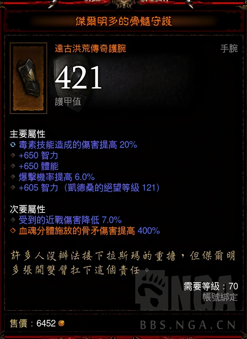 暗黑破壞神3：PTR本回終了，決定性修改對新賽季的影響展望