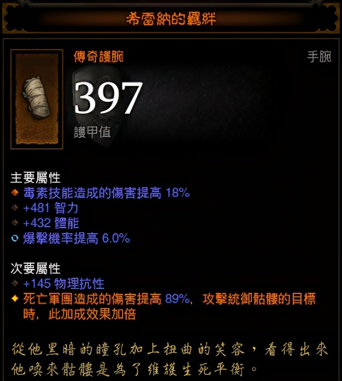 暗黑3死靈法師新版本/23賽季入坑指南