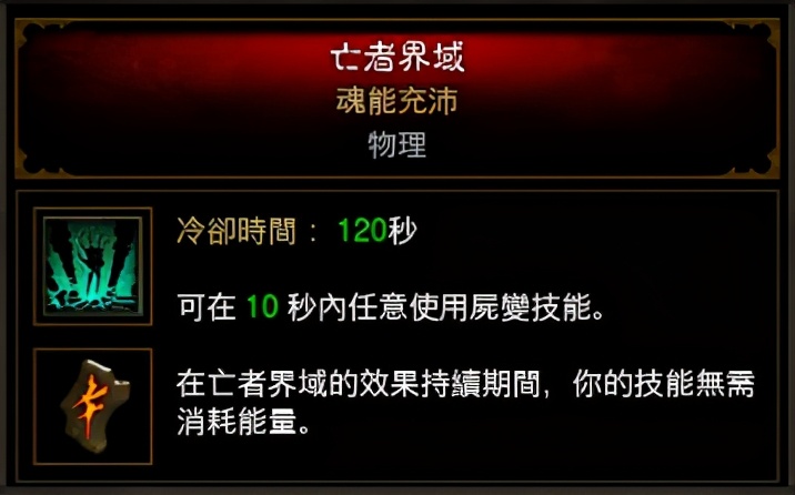 暗黑3死靈法師新版本/23賽季入坑指南